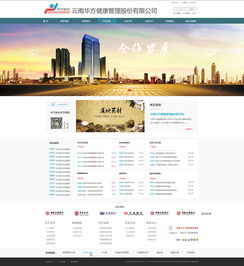 奧遠(yuǎn)科技官方網(wǎng)站 華方股份在昆明與云南網(wǎng)站建設(shè)及網(wǎng)絡(luò)服務(wù)的專(zhuān)業(yè)伙伴