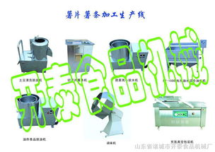 薯片生產(chǎn)利器 走進(jìn)山東省諸城市開(kāi)泰食品機(jī)械廠(chǎng)