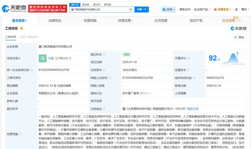 商湯科技落戶廈門，成立智能開發公司聚焦人工智能應用軟件開發