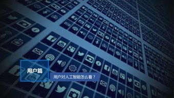 從“出門能當司機，回家能做飯”到AI應用 Facebook與微軟的跨界實證及軟件開發新趨勢